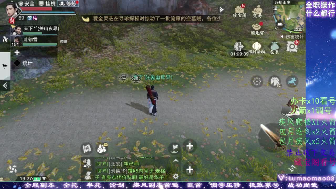 凛然少年气！ 第10段