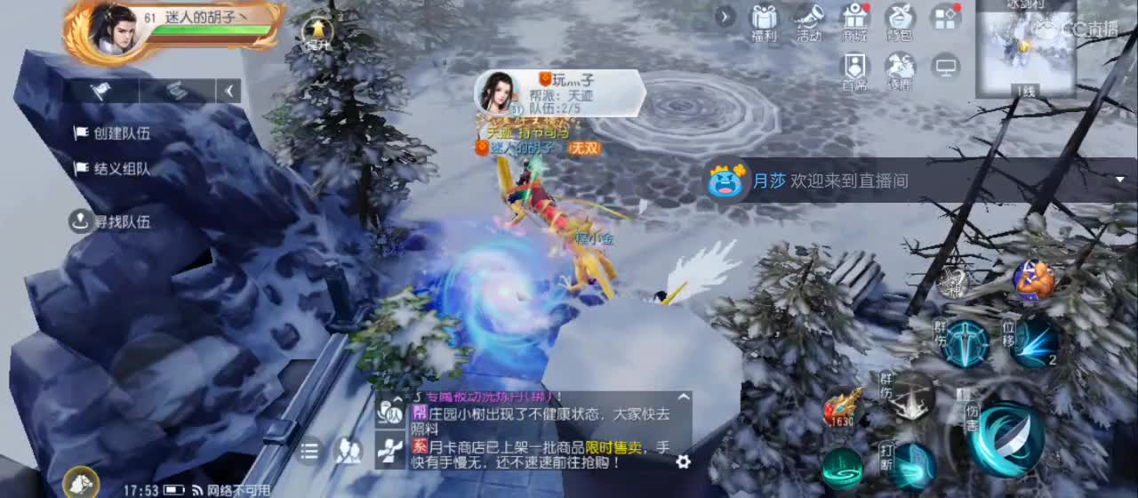 欢迎来到直播间【新年快乐】 第2段