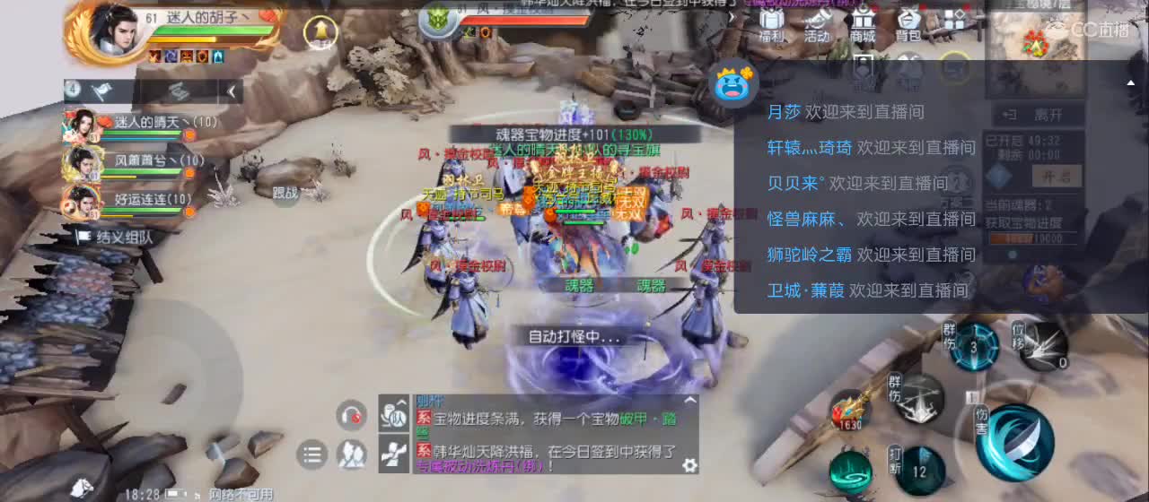 欢迎来到直播间【新年快乐】 第3段