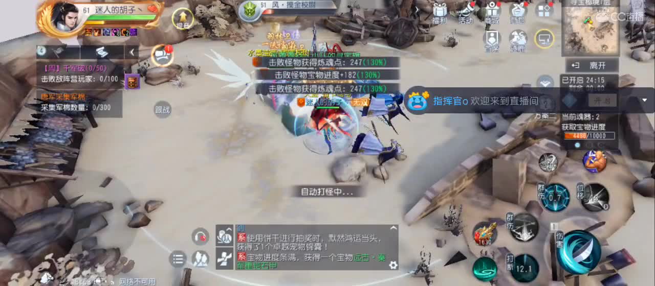 欢迎来到直播间【新年快乐】 第4段