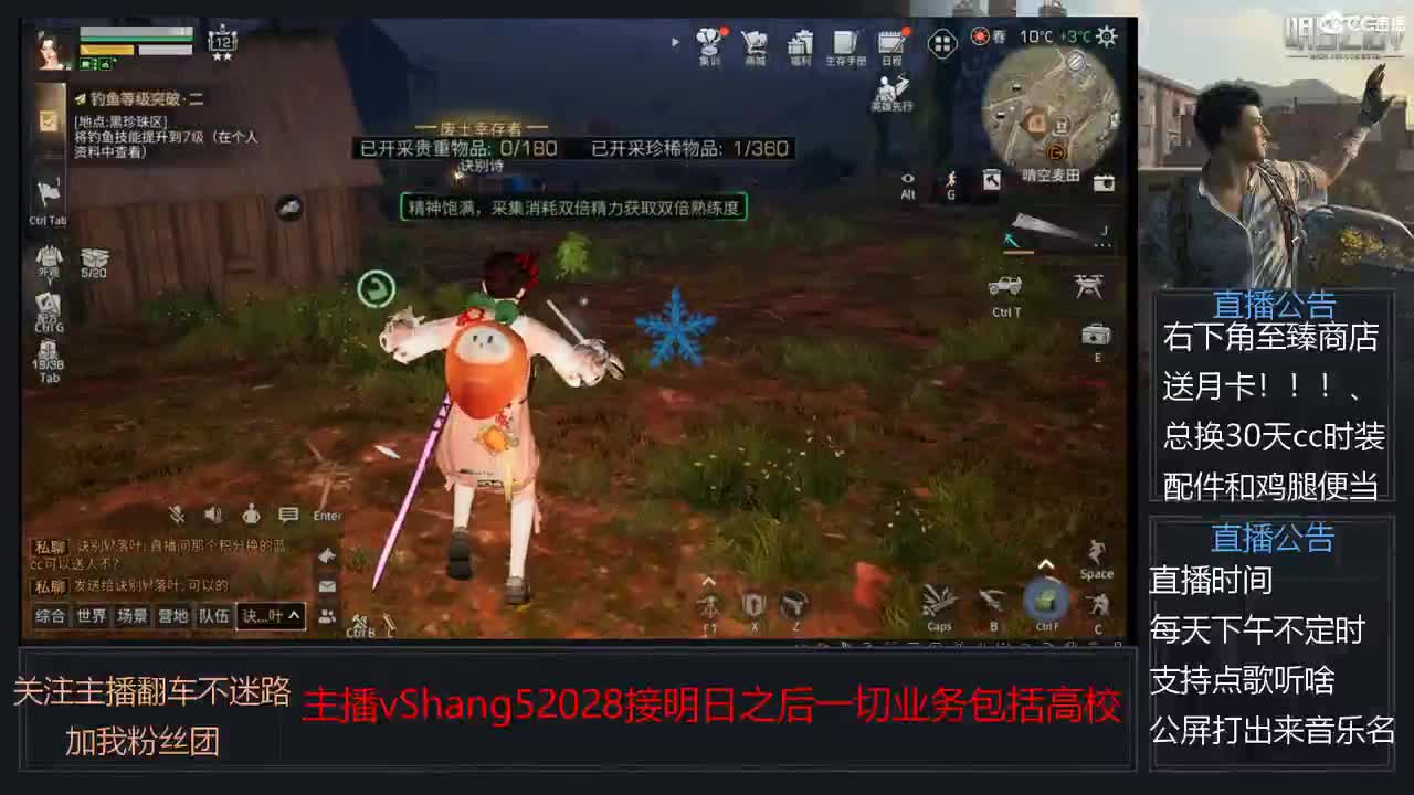 新主播小年区争霸赛开场 第2段