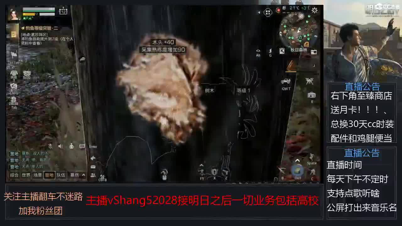 新主播小年区争霸赛开场 第3段