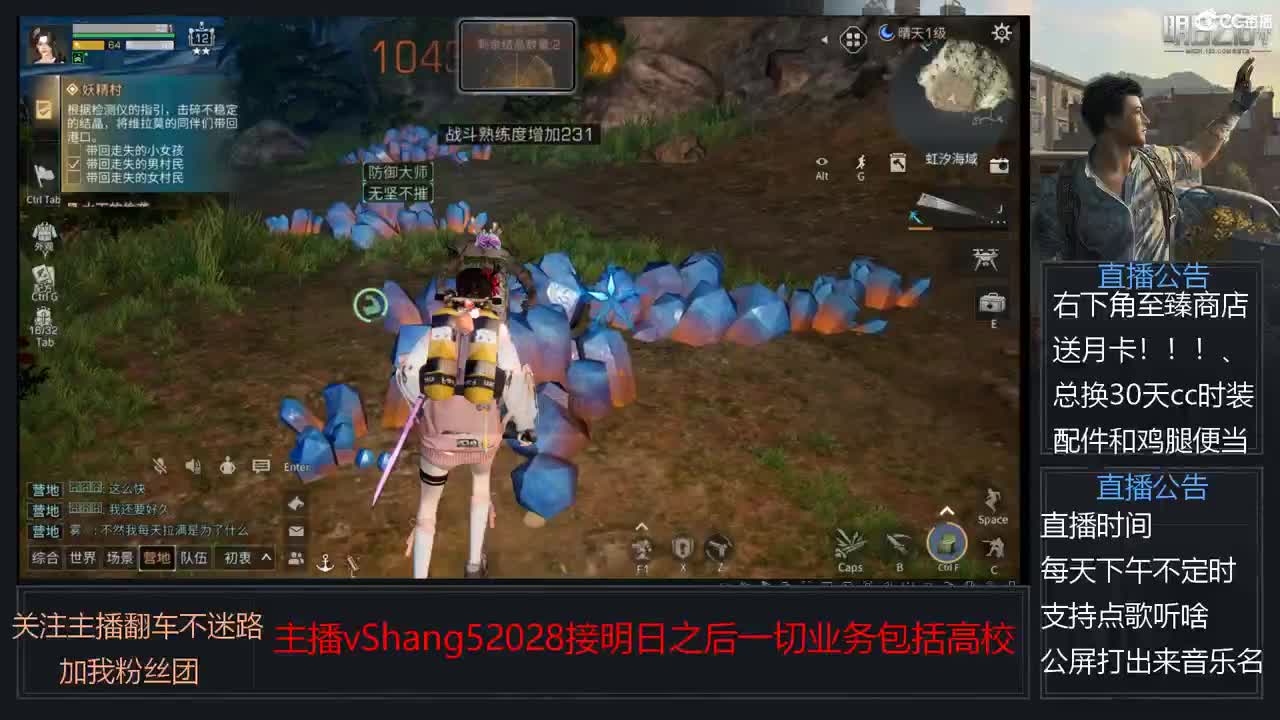 新主播小年区争霸赛开场 第5段