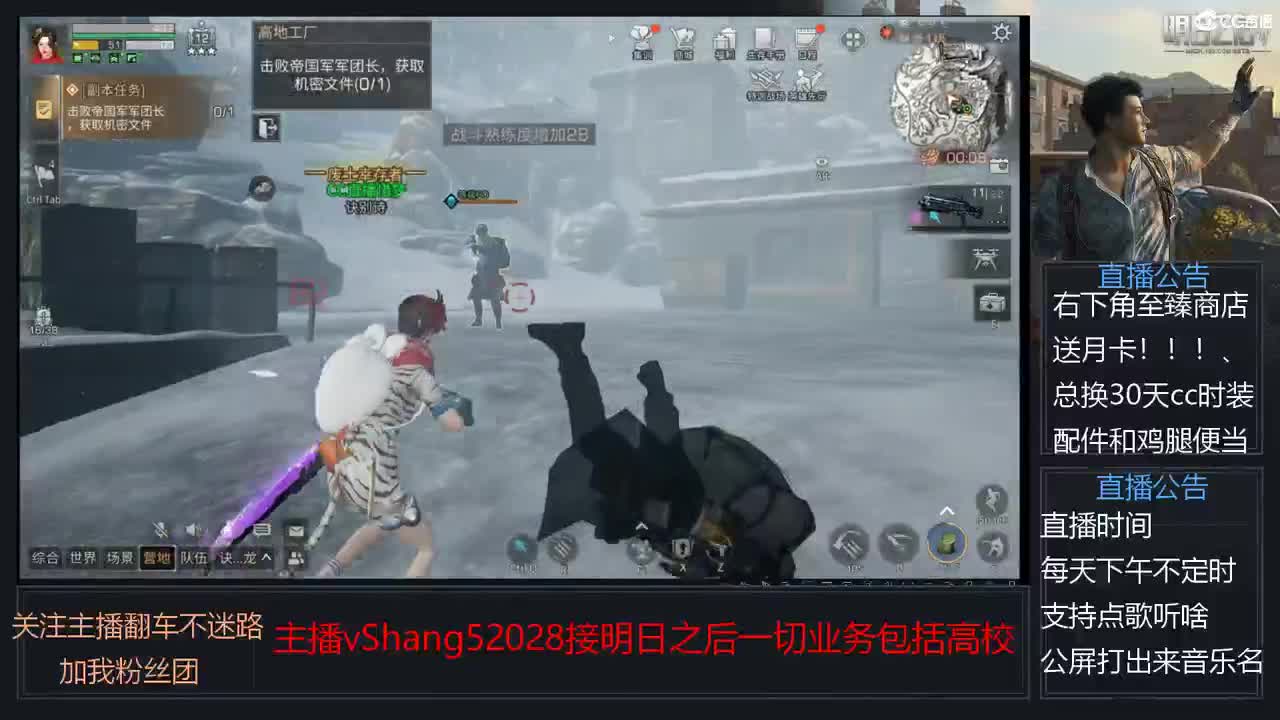 新主播小年区争霸赛开场 第7段