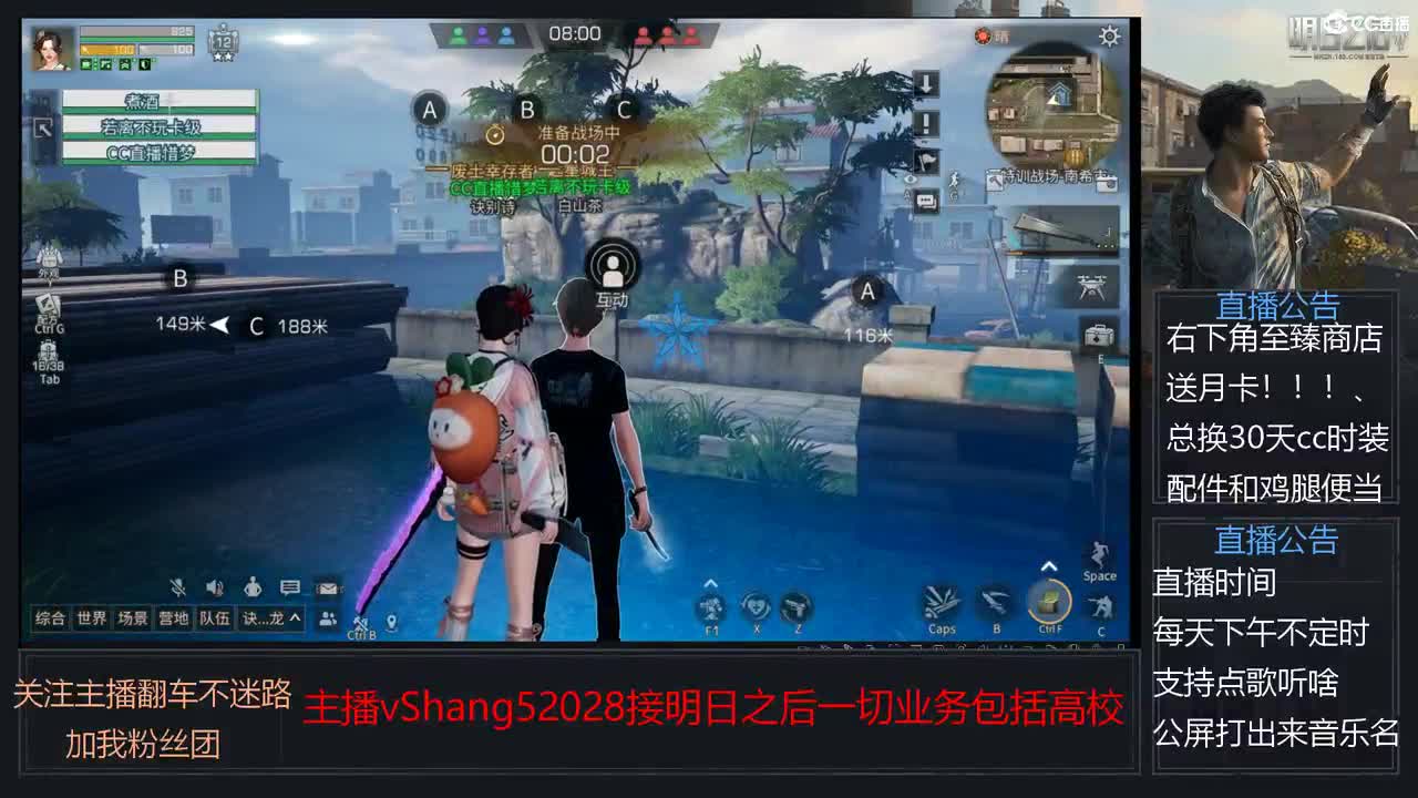 新主播小年区争霸赛开场 第9段