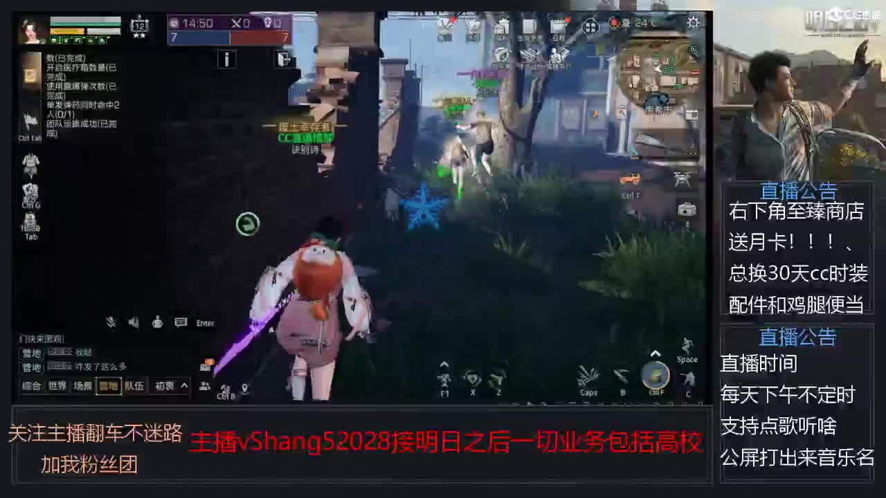 新主播小年区争霸赛开场 第12段