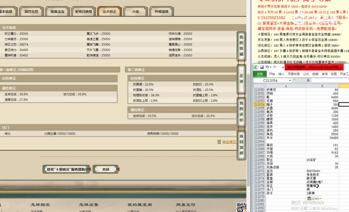 十里桃花191男魔38800
