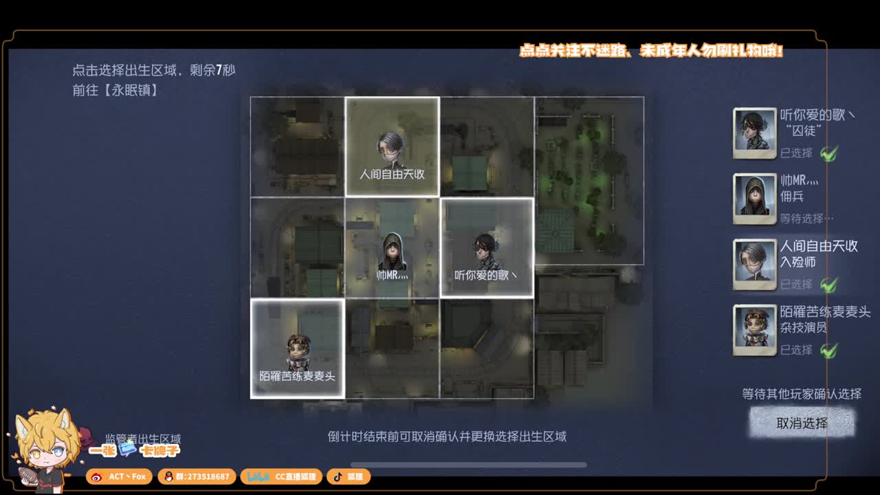 全村人的希望 第3段