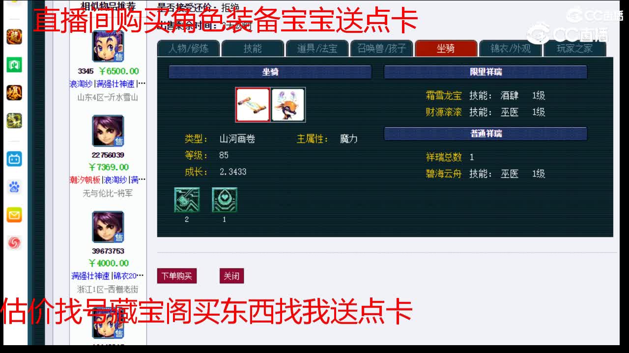 【主播点评】龙宫