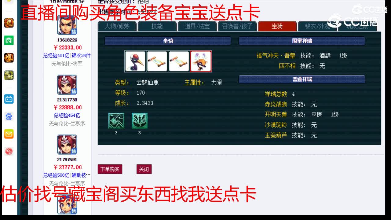 【主播点评】凌波城