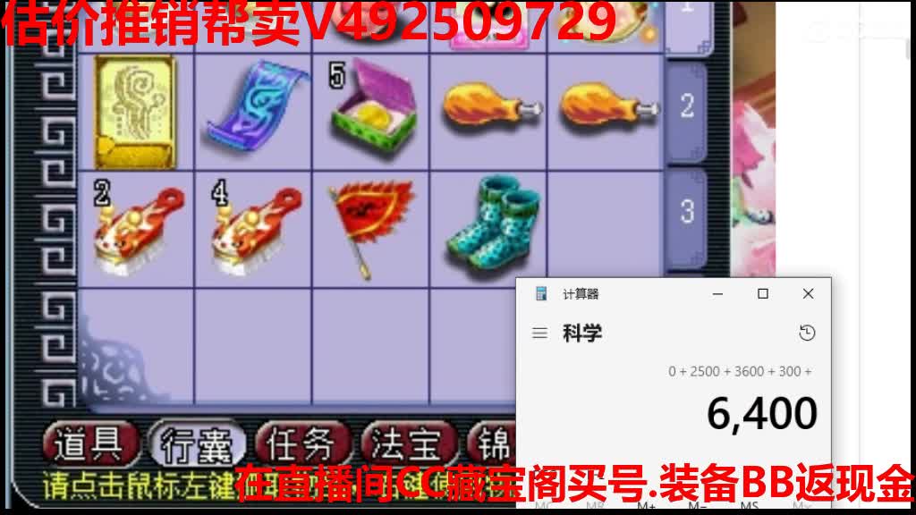 专业估价-效率推销帮卖