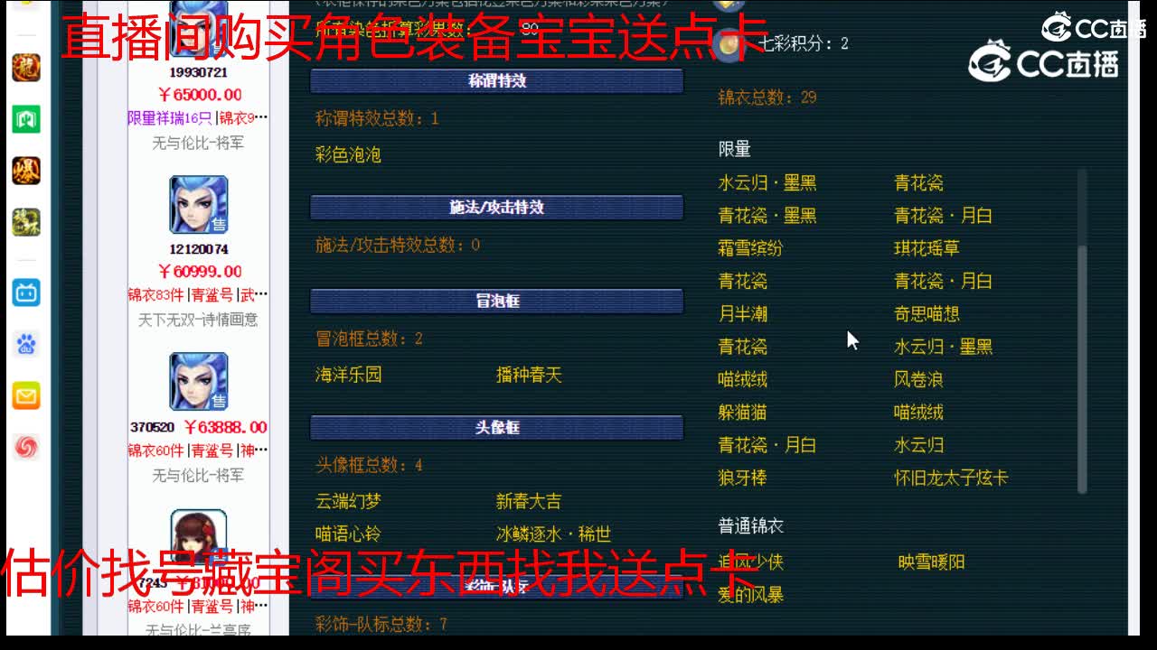 【主播点评】魔王寨