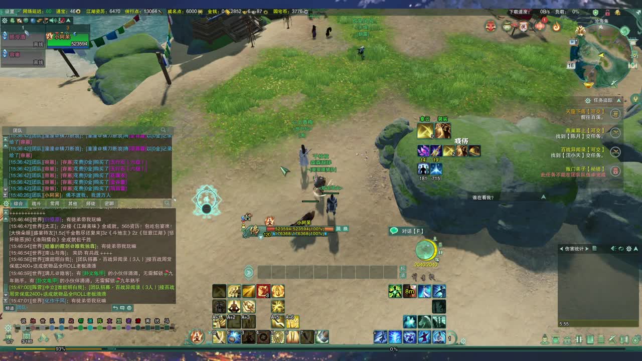 沉迷直播，无法自拔 第1段