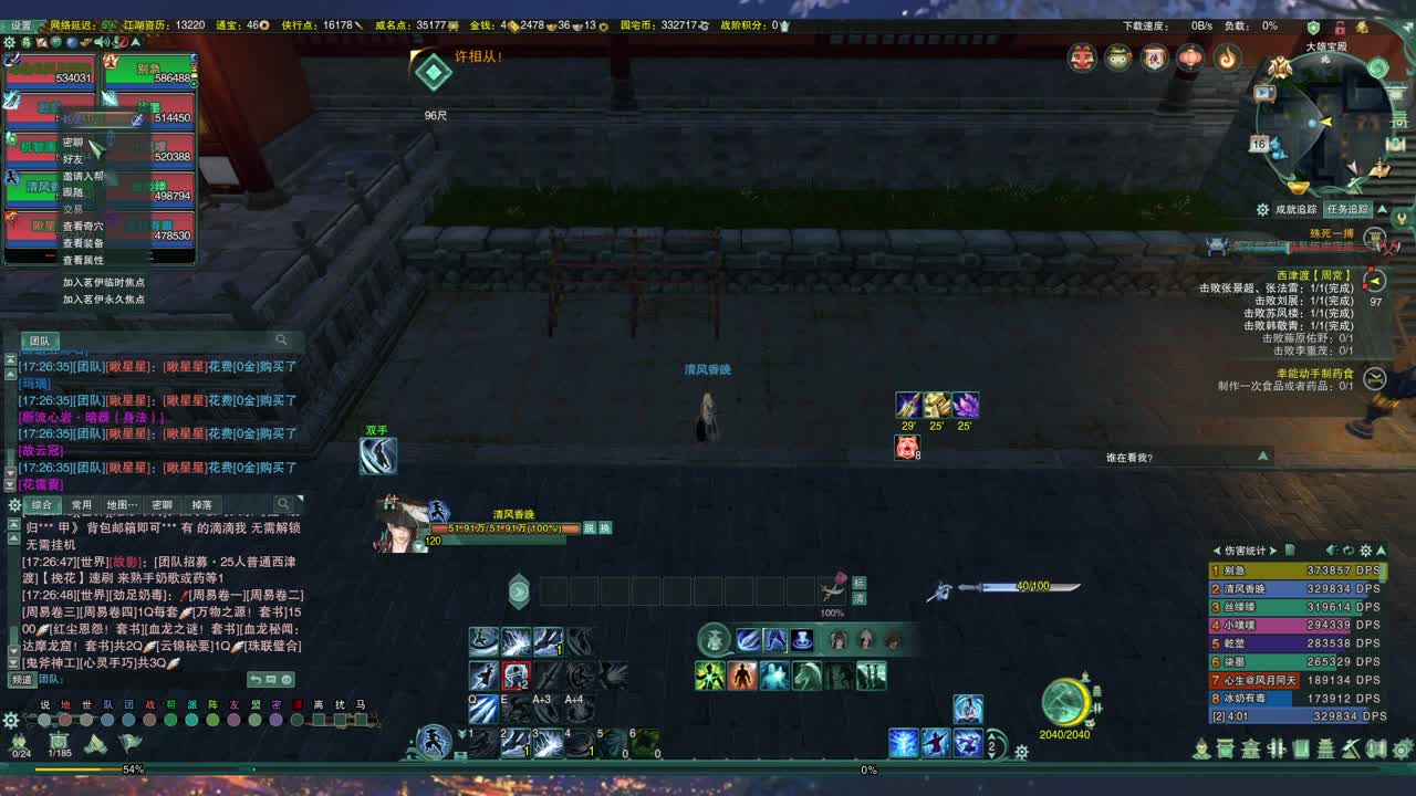 沉迷直播，无法自拔 第4段