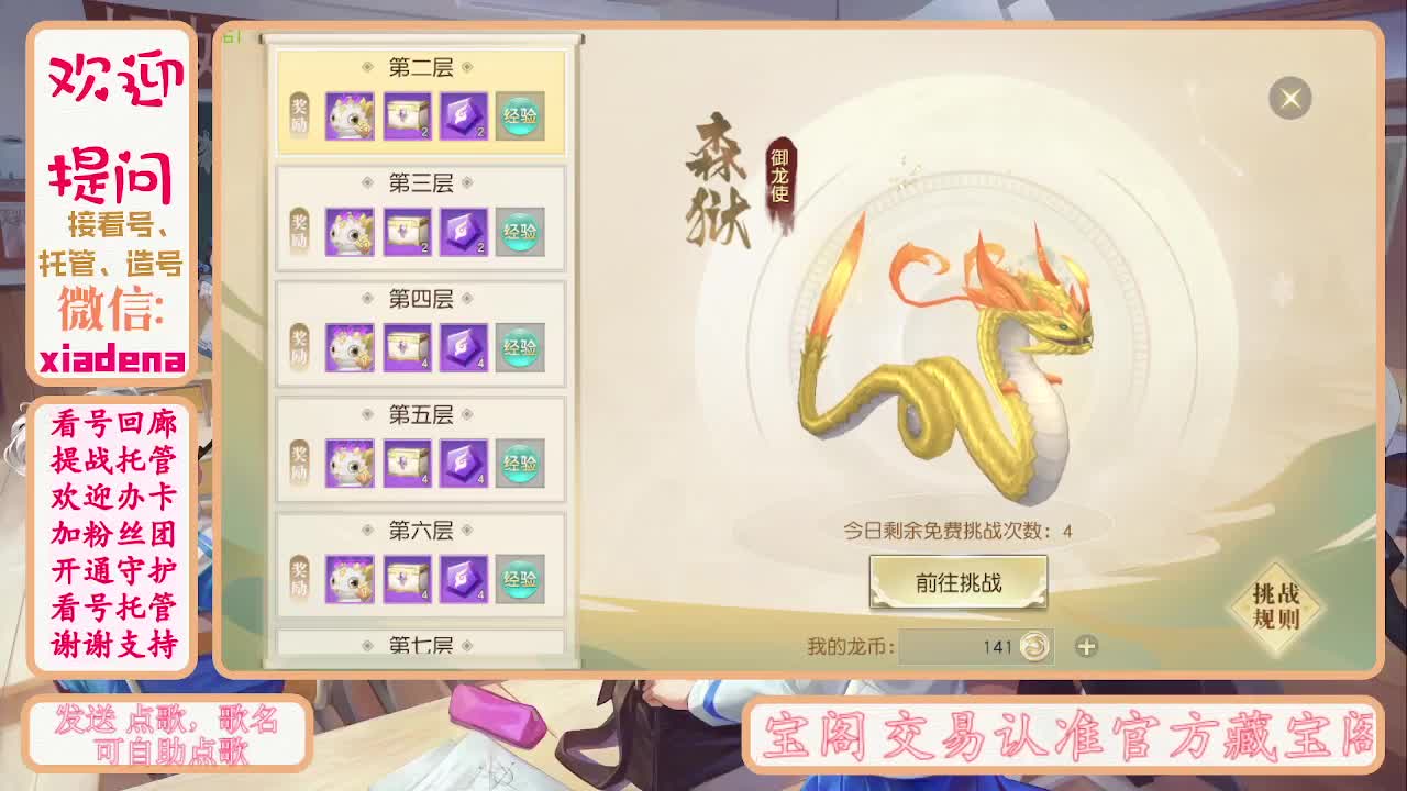 别翻了~就我了~ 第1段