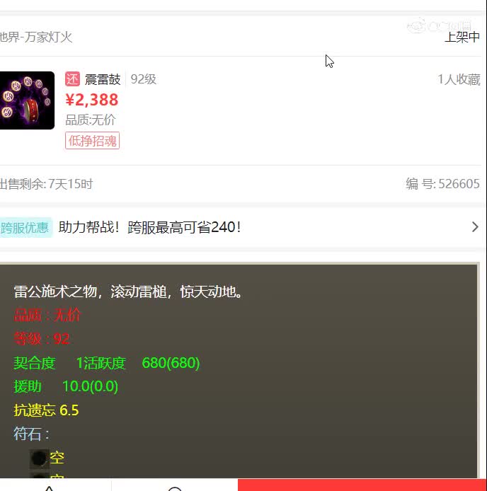20230216万家灯火灵宝