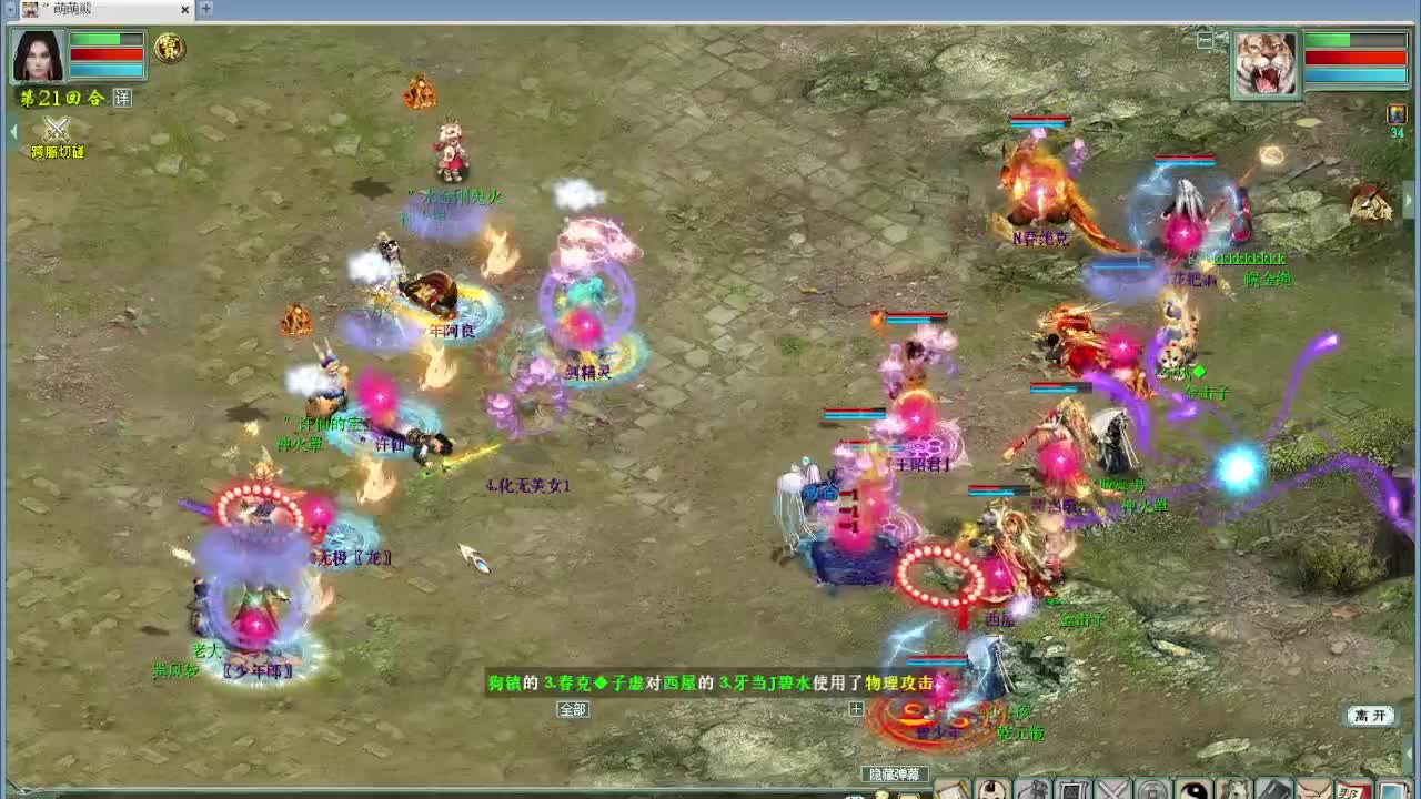 跨服古城 第1段