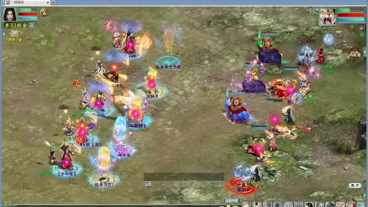 跨服古城 第2段