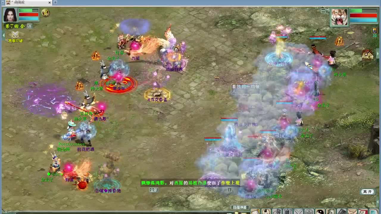 跨服古城 第3段