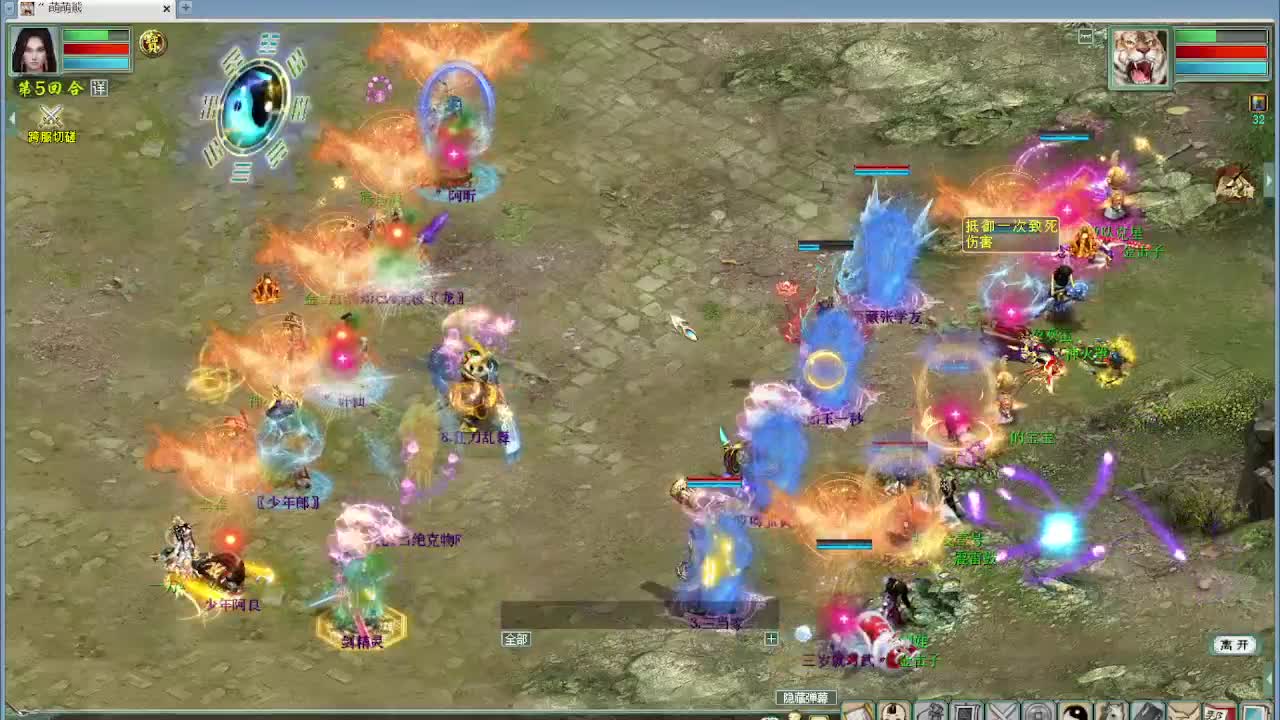 跨服古城 第4段