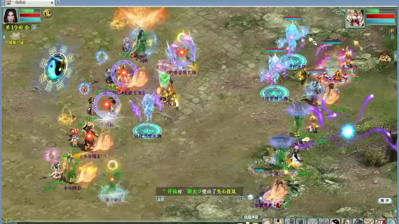 跨服古城 第5段