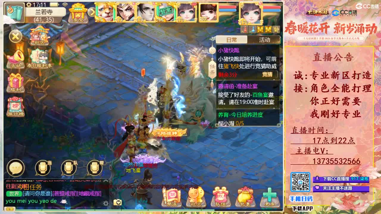 召唤兽比斗争霸赛专场！ 第1段