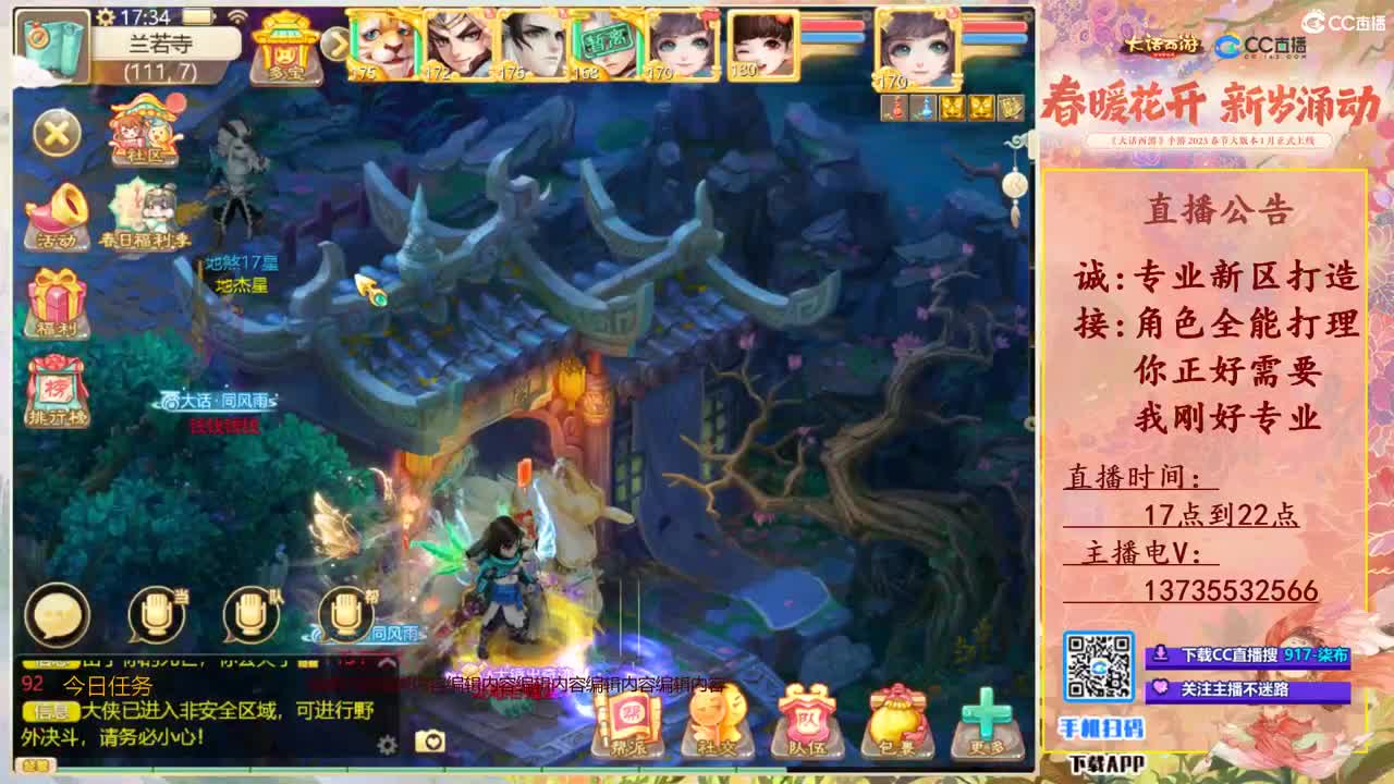 召唤兽比斗争霸赛专场！ 第2段