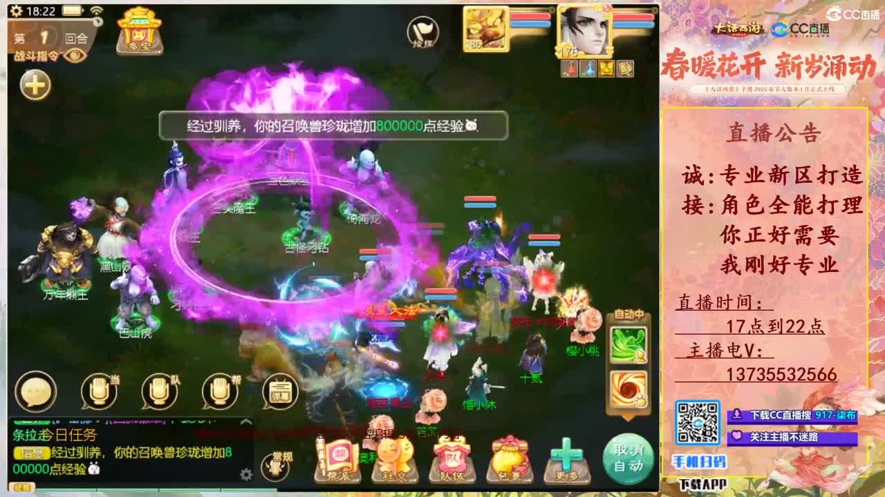 召唤兽比斗争霸赛专场！ 第3段