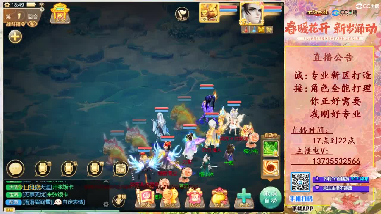 召唤兽比斗争霸赛专场！ 第4段