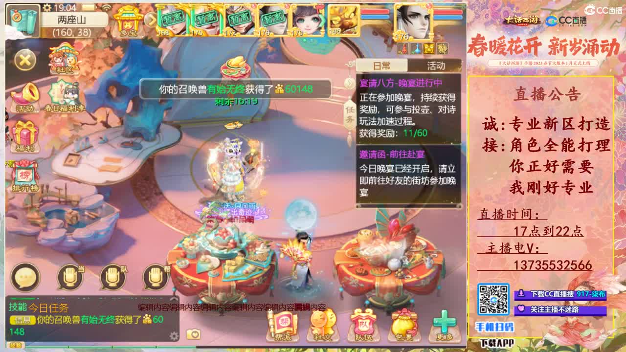 召唤兽比斗争霸赛专场！ 第5段