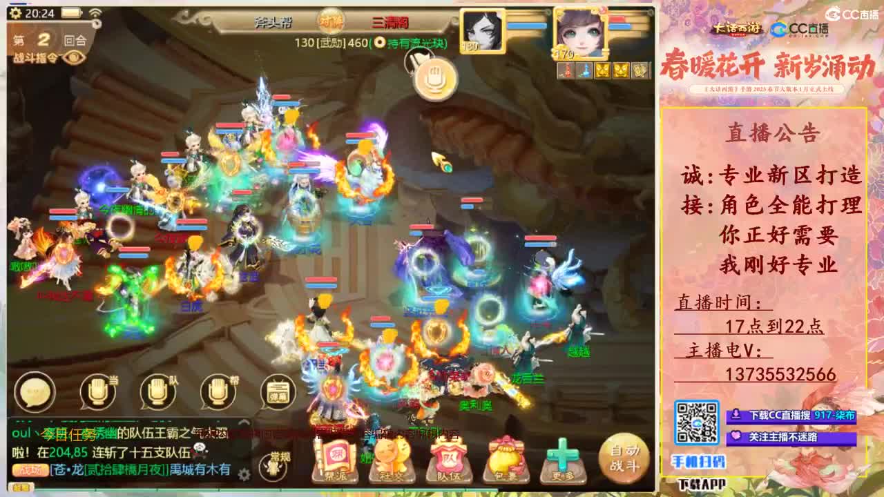 召唤兽比斗争霸赛专场！ 第7段