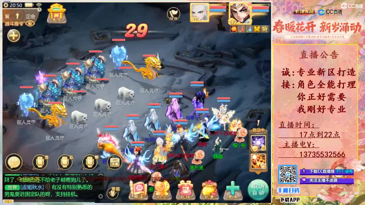 召唤兽比斗争霸赛专场！ 第8段