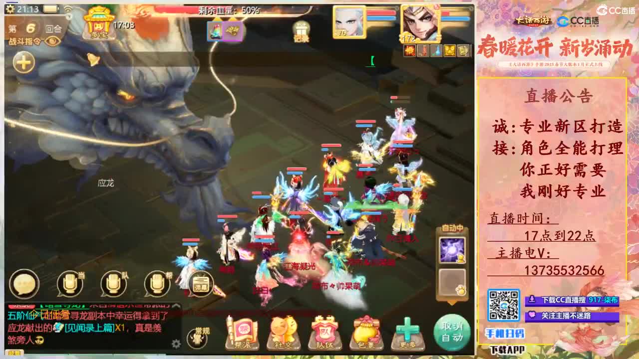 召唤兽比斗争霸赛专场！ 第9段