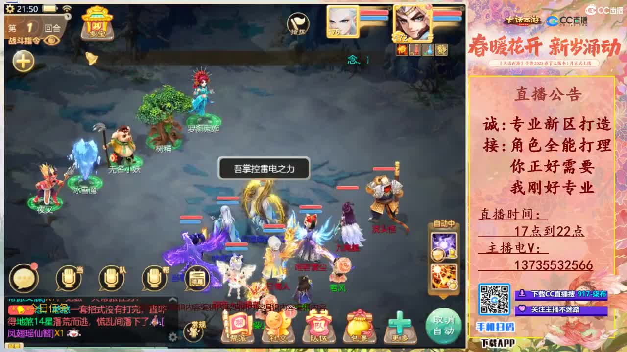 召唤兽比斗争霸赛专场！ 第10段