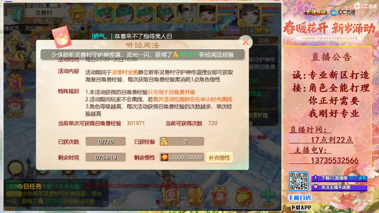 召唤兽比斗争霸赛专场！ 第11段