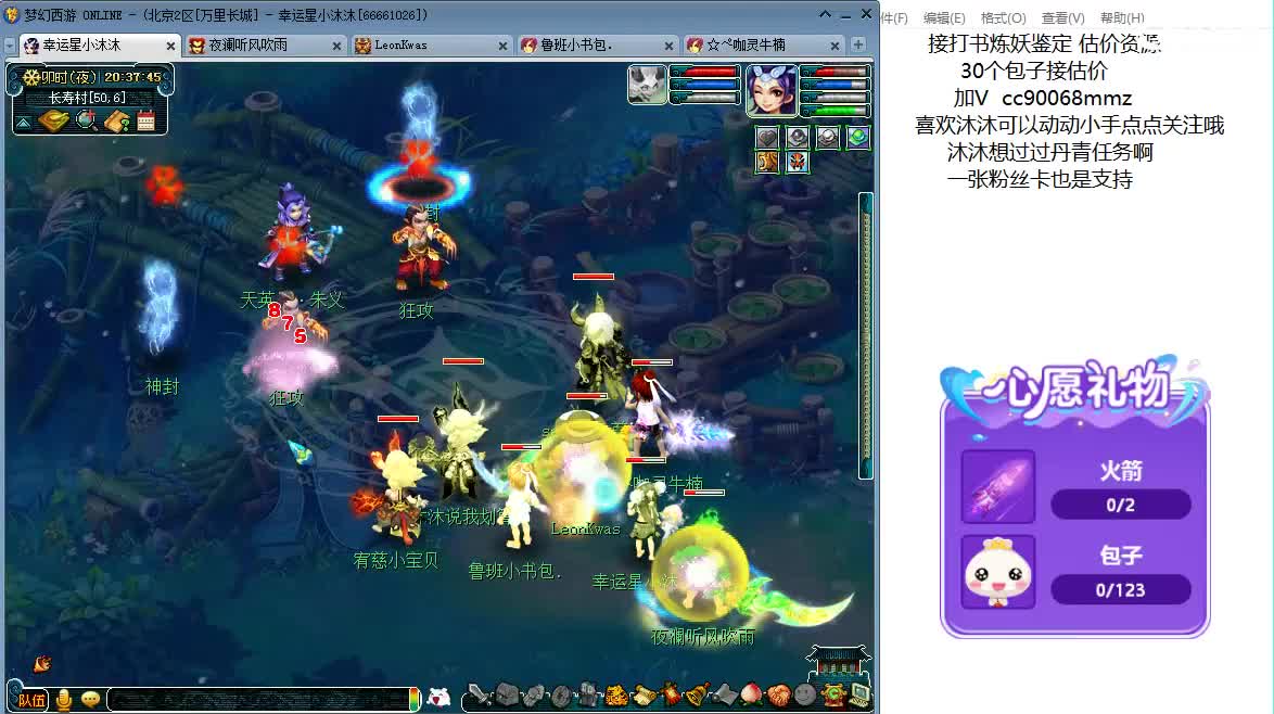 来听歌 聊天吧 ღ 第1段