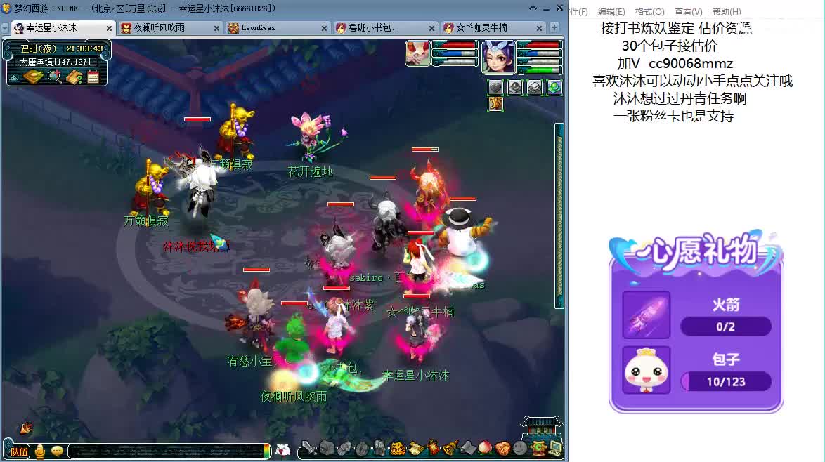 来听歌 聊天吧 ღ 第2段