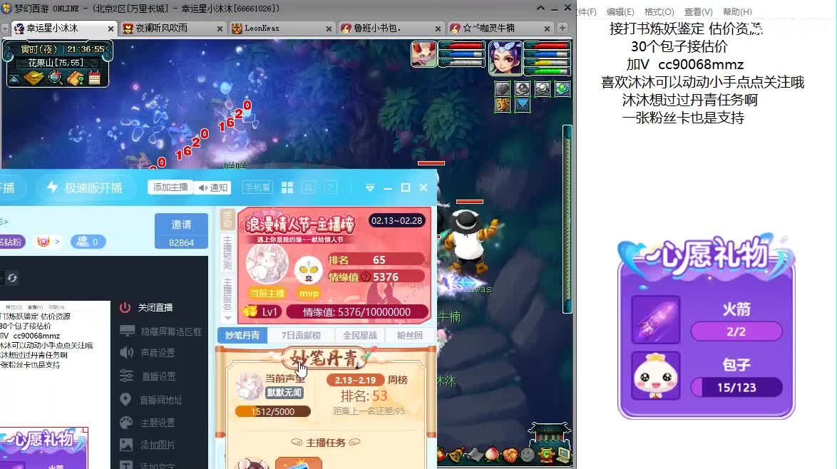 来听歌 聊天吧 ღ 第3段