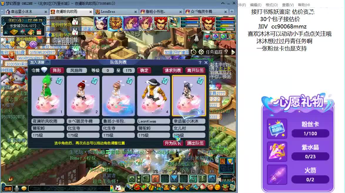 来听歌 聊天吧 ღ 第4段