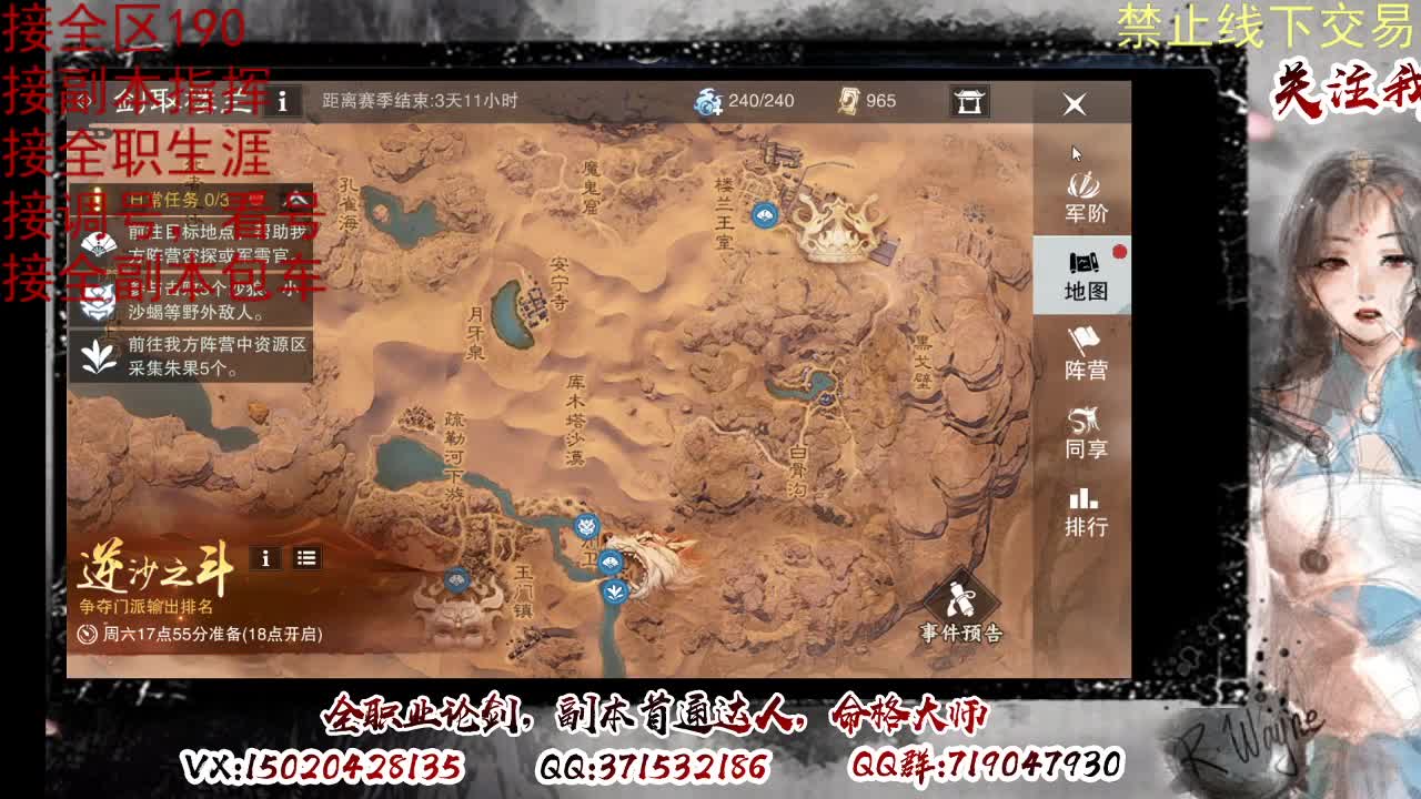 各区接190，效率快速 第3段