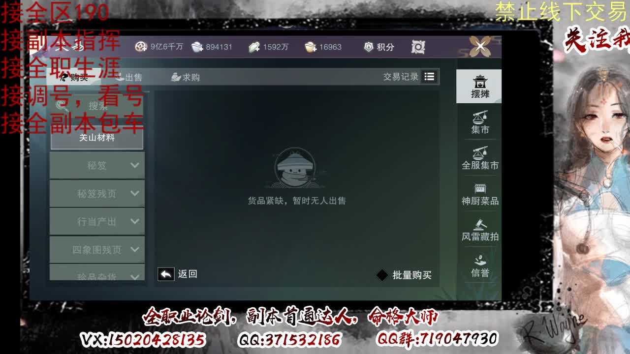各区接190，效率快速 第4段