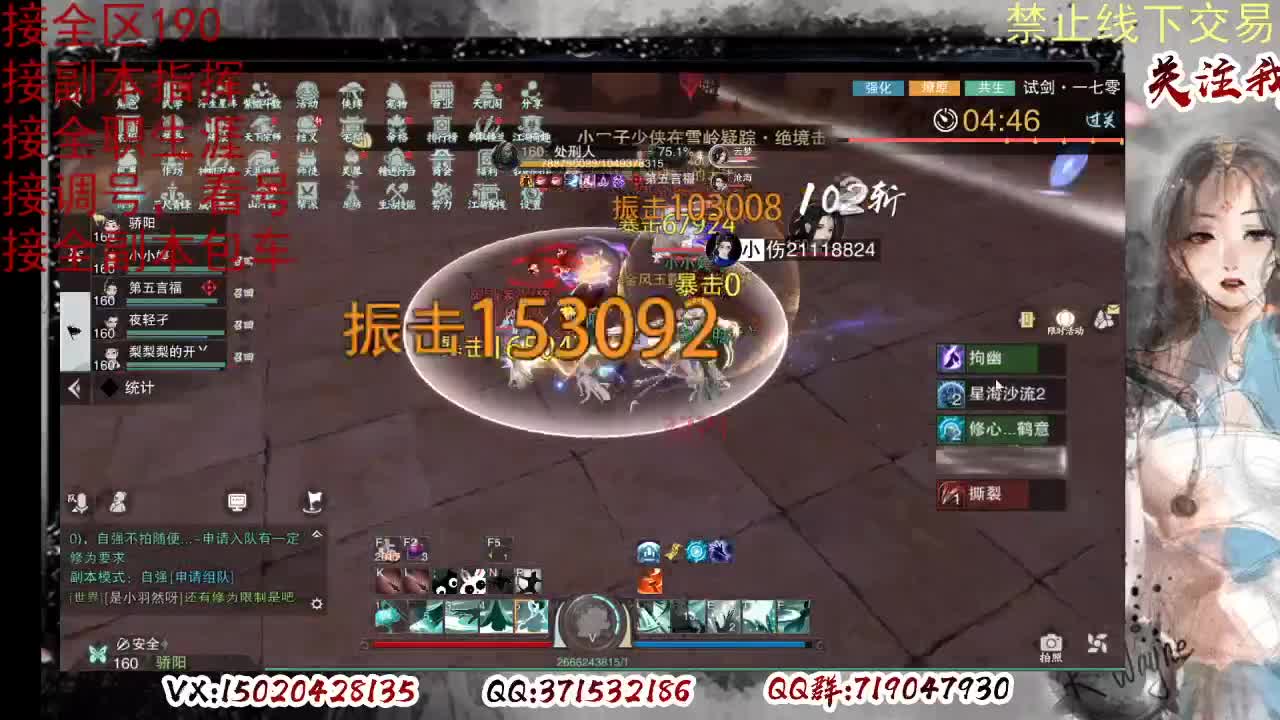 各区接190，效率快速 第7段
