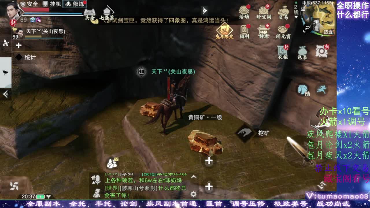 凛然少年气！ 第1段