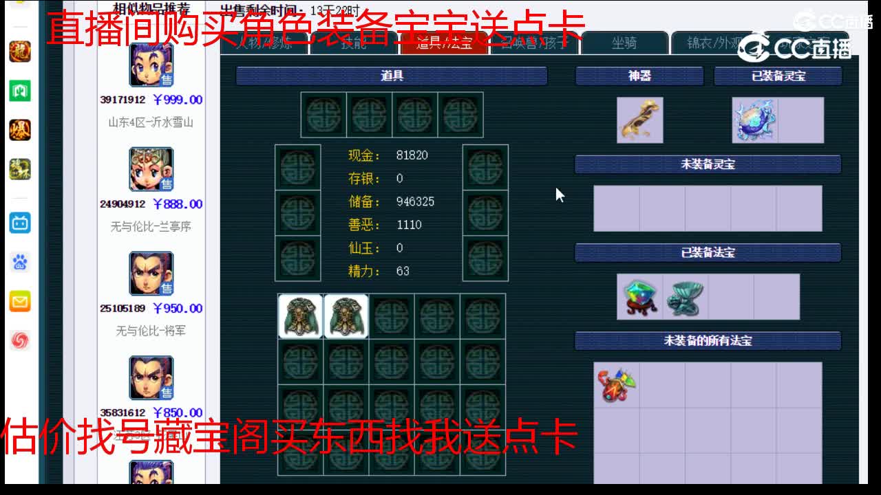 【主播点评】天宫