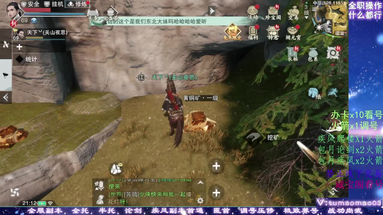 凛然少年气！ 第2段