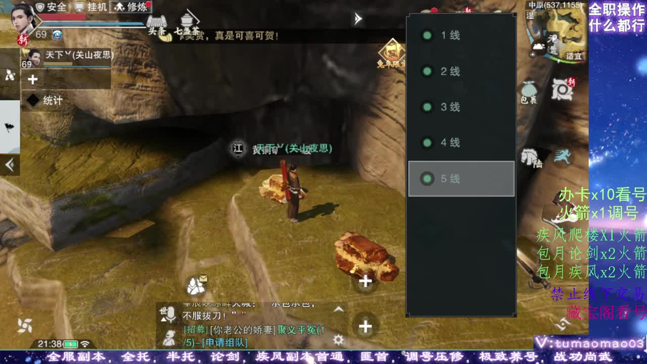 凛然少年气！ 第3段
