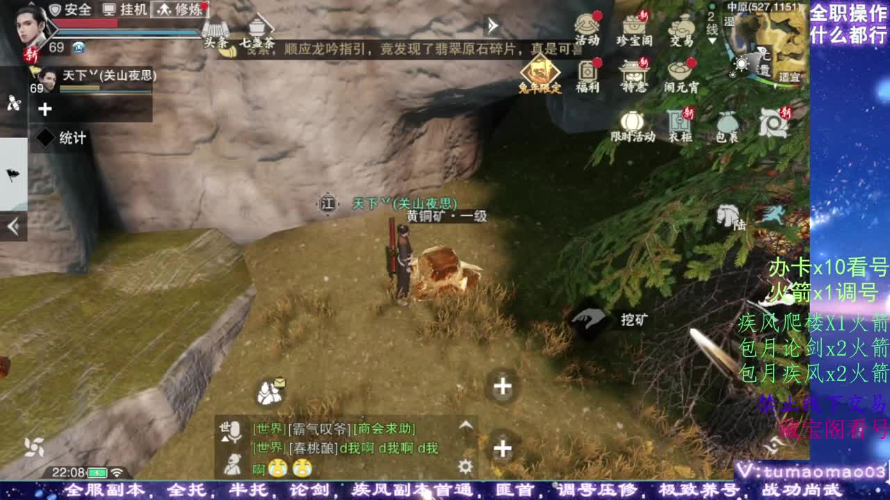 凛然少年气！ 第4段