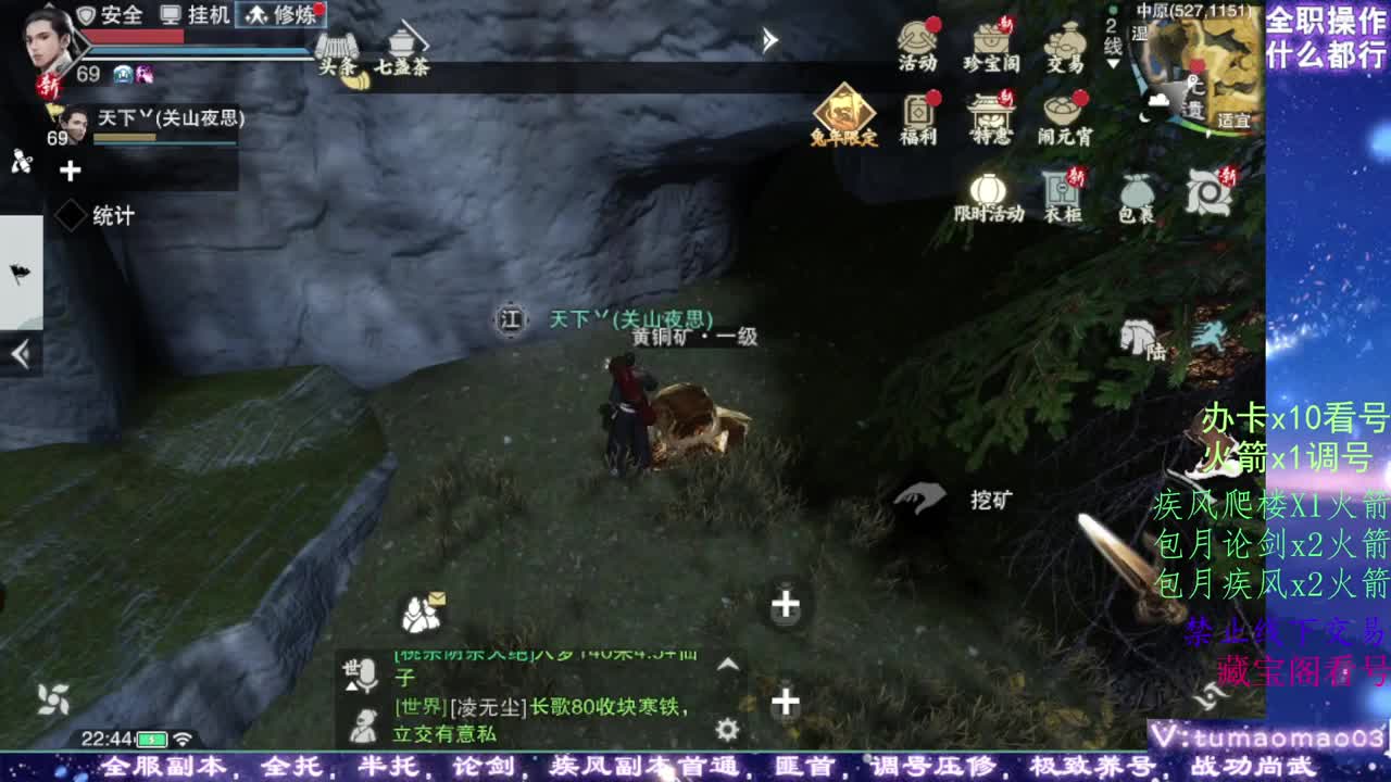 凛然少年气！ 第5段