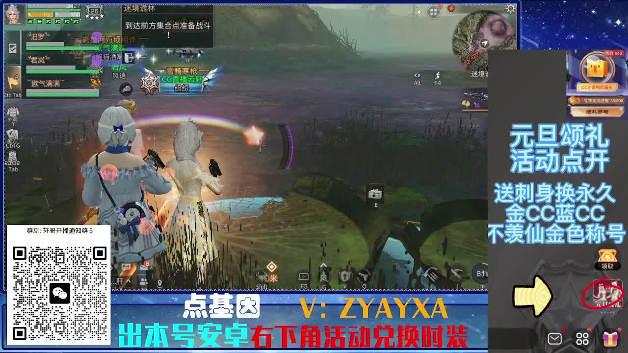 明晚八点 配件对对碰！ 第3段