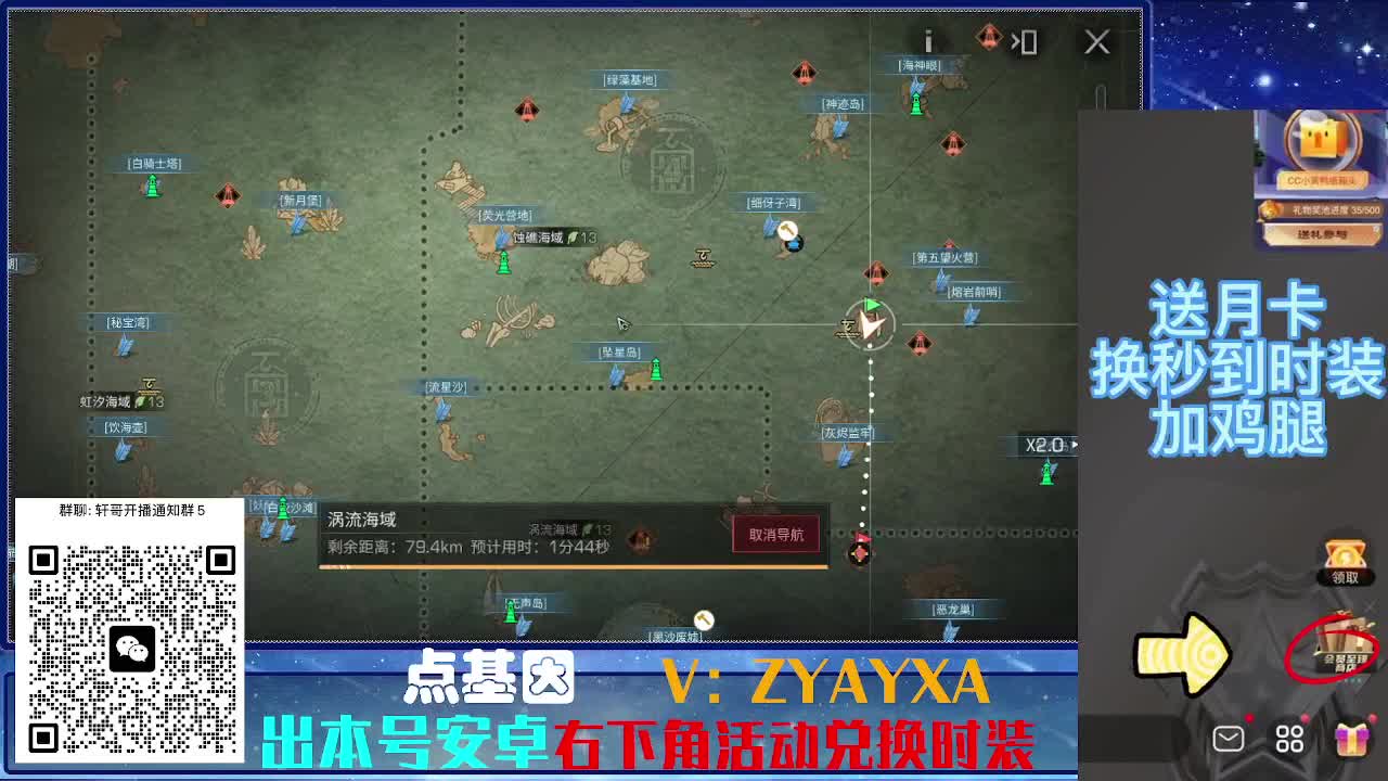 明晚八点 配件对对碰！ 第4段